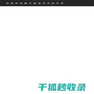 未来家居网【时尚的家居家装建材行业新闻资讯门户】