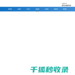 卫辉市金龙钻采助剂有限公司