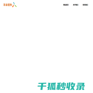 革泰美舟豹