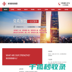 消防公司加盟