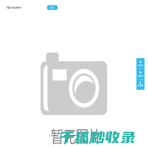 厦门软件/APP/小程序/公众号/抖音小程序/快应用/网站定制开发