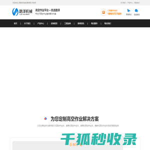 上海路泽机械设备有限公司