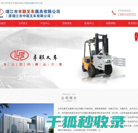 叉车属具