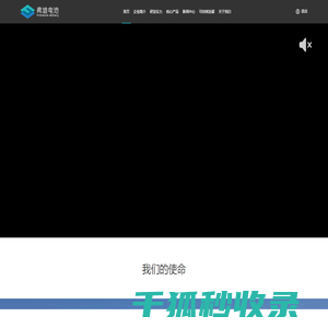 弗迪电池