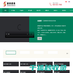 廊坊盛森磨具有限公司