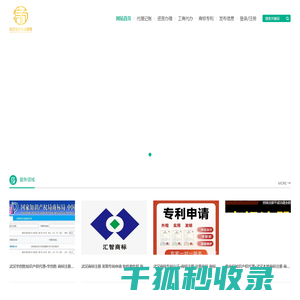武汉信方企业管理有限公司
