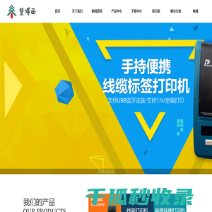 爱普生宽幅条码打印机,兄弟puty普贴标签色带