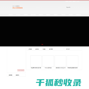 苏州骏景企业管理咨询有限公司