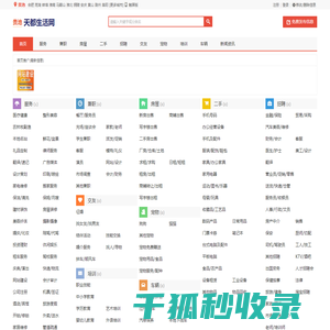 贵池信息网
