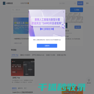 AI编程社区