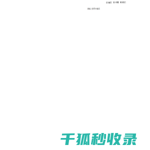 上海弘埔技术(香港）有限公司