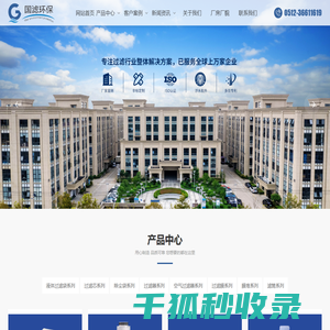 -工业液体过滤袋|滤芯|除尘袋|针刺毡过滤袋生产厂家-国滤环保