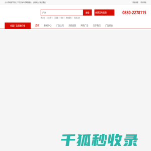泸州户外广告投放营销平台