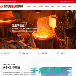 锦州凯利特钛业有限公司