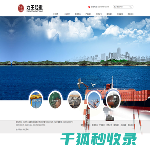 江苏力王