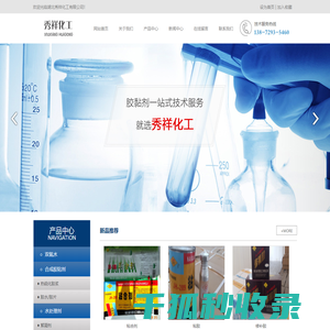 湖北秀祥化工有限公司