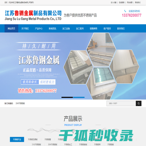 无锡不锈钢板,江苏不锈钢板,江苏不锈钢板价格,无锡不锈钢价格