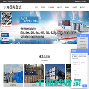 深圳市宁海国际货运代理有限公司