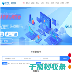企铭星