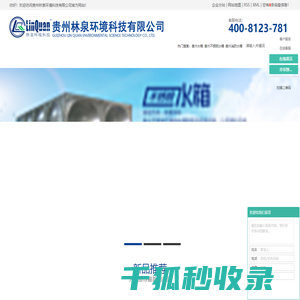 贵州水箱