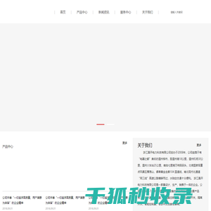 浙江昌开电力科技有限公司