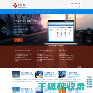 管理软件