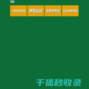 开发小工具