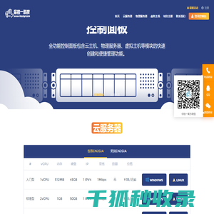 你拍一