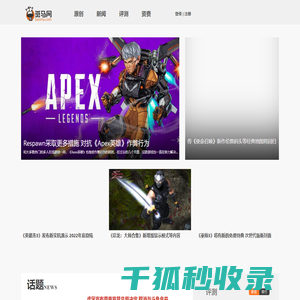 斑马网
