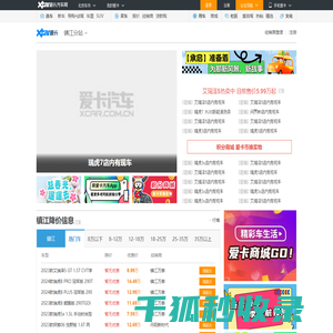 镇江车市