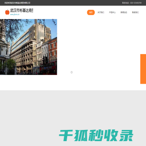 武汉市彬基达商贸有限公司