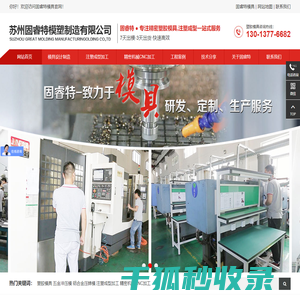 塑胶注塑模具厂