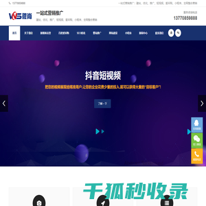 南京抖音推广