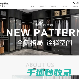 成都伊莱雅家居有限公司