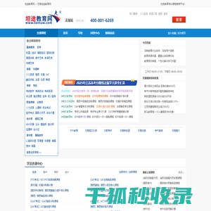 无锡培训班