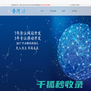 香河一源科技有限公司