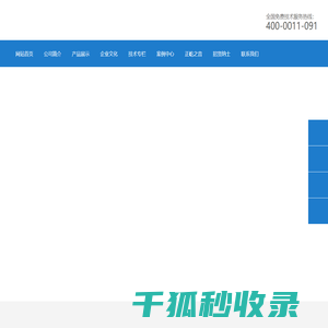 湖南正屹生物科技有限公司