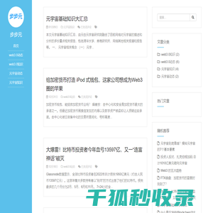 步步元