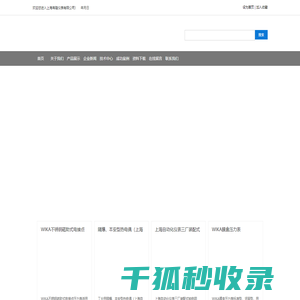 上海大华仪表厂
