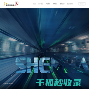 杭州申昊科技股份有限公司