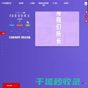 潍坊网站建设