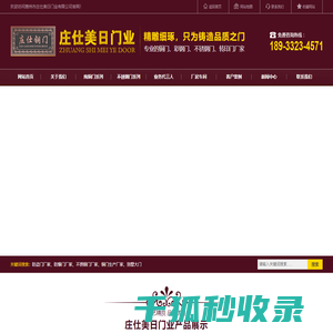 惠州铜门厂家,惠州不锈钢门厂家,转印门批发,庄仕铜门,金钾名门,美日佳
