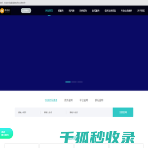 债逍遥法律服务咨询