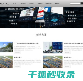 深圳市星享辰科技有限公司