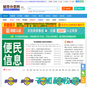 阿克苏信息网