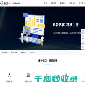 德州抖音SEO优化