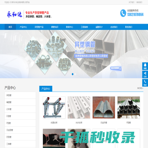 上海中正康居科技有限公司