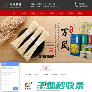 青岛昌誉集团