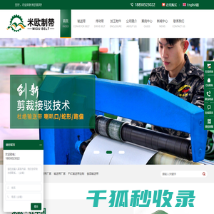 PVC输送带