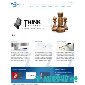 广州泰可诺知识产权服务有限公司